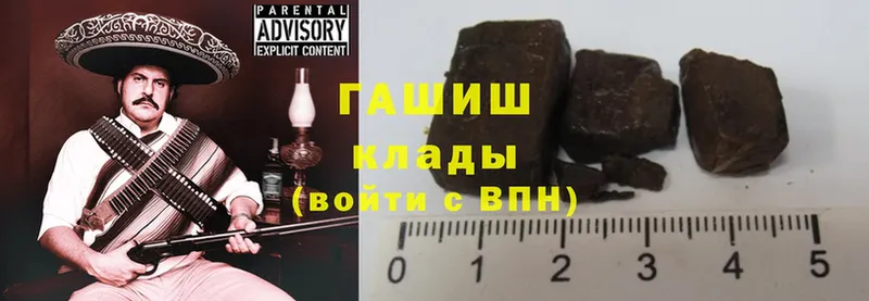 ГАШИШ hashish  Владикавказ 