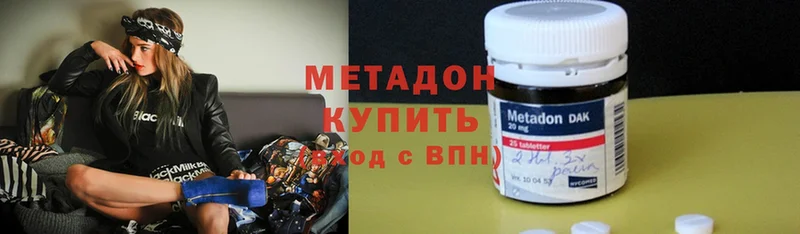 ОМГ ОМГ вход  Владикавказ  МЕТАДОН methadone 