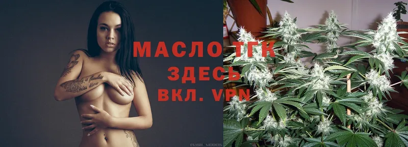 hydra маркетплейс  Владикавказ  ТГК THC oil 